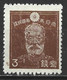 Japan 1944. Scott #329 (U) Gen Maresuke Nogi - Used Stamps