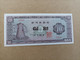 Billete De Corea Del Sur De 10 Won, UNC - Corée Du Sud