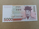 Billete De Corea Del Sur De 5000 Won, Año 2007, UNC - Corea Del Sud