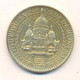 BASILIQUE DU SACRÉ-COEUR MDP 2018 MÉDAILLE MONNAIE DE PARIS JETON TOURISTIQUE TOKEN - 2018