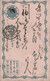 Japon - Entier Postal 1sen - Carte Oblitérée Et Voyagée - Cartoline Postali