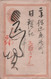 Japon - Entier Postal 5sen - Carte Oblitérée Et Voyagée - Japanese Post - Cartoline Postali