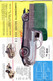 RARE CATALOGUE PEUGEOT 1957- FOURGONNETTE 203 C5-CAMIONNETTE BACHEE 203 C8-LIMOUSINE COMMERCIALE 403 U5-FOURGON D4A - Automobil
