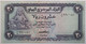 Yémen (Rép. Arabe) - 20 Rials - 1973 - PICK 14a - SUP - Yemen