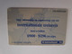 NETHERLANDS / CHIP ADVERTISING CARD/ HFL 2,50 / NS TRAIN / INTERNATIONALE TREINREIS         /     CRD 433** 12035** - Privé