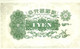 KOREA  JAPANESE OCCUPATION 1 YEN BLACK MAN FRONT MOTIF BACK DATED(?) 1945 UNC P38a READ DESCRIPTION !! - Korea (Süd-)