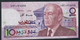 MOROCCO P63a 10 DIRHAMS 1987 #01        XF - Marokko