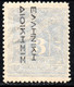 1358.1912 POSTAGE DUE GREEK ADM. ΕΛΛΗΝΙΚΗ ΔΙΟΙΚΗΣΙΣ READING DOWN 3 DR, LARGE  E   #D57K  MH. - Unused Stamps