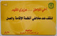 Saudi Arabia SAUDF 25 Riyals " Arabic On Yellow Card " - Arabie Saoudite