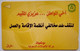 Saudi Arabia SAUDF 50 Riyals  "  ArabicOn Yellow Card " - Saoedi-Arabië