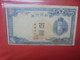 COREE 100 YEN 1944-45 (Revers Vert) Circuler (L.16) - Korea, South