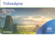 Meteora 10 Euro Tirage 40.000, 04/2022,used - Grèce