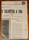 TREIA - 16/6/1932-X - RICORDO DELL’INGRESSO DI MONS.PIETRO TAGLIAPIETRA IN TREIA - NUMERO UNICO - Prime Edizioni
