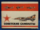Set Of 16 Postcards. Soviet Military Aircraft. 1984 - Equipment