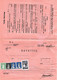 Turkey & Ottoman Empire -  Fiscal / Revenue & Rare Document With Stamps - 145 - Briefe U. Dokumente