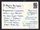 Postcard. RARE!!! The USSR. Happy New Year! HOOD. YU. PRYTKOV. PASSED THE MAIL. - 20-98-i - Covers & Documents