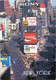 (1 Oø 45) USA-  New York City Time Square  (Coca Cola Advertising) - Time Square