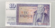 Europe - Islande - PK N°48 - 10 Kronur - 33 - Islandia