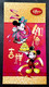 Malaysia Kordel's 2020 Walt Disney Mickey Mouse Cartoon Animation Chinese New Year Angpao (money Red Packet) - Nouvel An