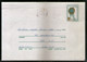 Israel 1989 Flower Used Envelope Postal Stationary # 7751 - Strafport