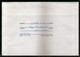 Israel 1989 Flower Used Envelope Postal Stationary # 7751 - Postage Due