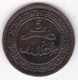 Protectorat Français 5 Mouzounas HA 1320 - 1902 Birmingham. Frappe Médaille. Bronze, Lec# 60 - Maroc