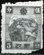 China 1937 5 Fen Manchukuo (China) MNH * * Scan - 1932-45 Mandchourie (Mandchoukouo)