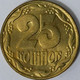 Ukraine - 25 Kopiyok 1992, KM# 2.1a (#1741) - Ukraine