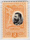 MiNr.186 X Rumänien - Unused Stamps