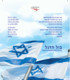 ISRAEL..2011..Israeli Flag.. .BOOKLET. - Carnets