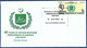 PAKISTAN 2023 MNH FDC 40 YEARS OF FEDERAL OMBUDSMAN OF PAKISTAN WAFAQI MOHTASIB FIRST DAY COVER - Pakistán