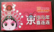 Malaysia SStwo Mall Chinese Opera 2014 Year Of The Horse New Year Angpao (money Packet) - Neujahr