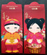 Singapore DBS 2014 Cartoon Animation Chinese New Year Angpao (money Red Packet) - Nouvel An