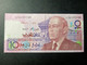 MOROCCO 10 DIRHAMS 1987 P 63b USED USADO - Marocco