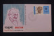 BHOUTAN - Enveloppe FDC En  1969 - Mahatma Gandhi - L 140091 - Bhoutan