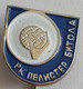 Pelister Bitola Macedonia Handball Club  PIN A13/10 - Handball