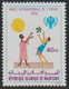 Mauritanie Mauritania - 1979 - 422 / 424 - Année Internationale De L'enfance - MNH - Mauritanie (1960-...)