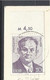 Germany, Graal-Müritz, Multi View, Stamp With Tab M 4,50, 1975. - Graal-Müritz