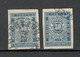 BULGARIA - 2 USED IMPERFORATED POSTAGE DUE STAMPS, 50st - 1885/1886. - Strafport