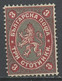 Bulgarie - Bulgarien - Bulgaria 1881 Y&T N°6 - Michel N°6 Nsg - 3s Armoirie - Unused Stamps