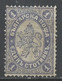 Bulgarie - Bulgarien - Bulgaria 1882-85 Y&T N°12 - Michel N°12 Nsg - 1s Armoirie - Nuevos