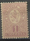 Bulgarie - Bulgarien - Bulgaria 1889-96 Y&T N°28 - Michel N°28 * - 1s Armoirie - Nuevos