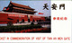 ! Modern Ticket Of Tian An Men Gate,  Peking, China - China