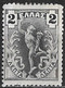 GREECE Flying Hermes 2 L Darkgrey  Vl. 180 Aa MH - Unused Stamps