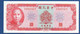 CHINA - TAIWAN - P.1979b – 10 Yuan 1969 AUNC, Serie E 685736 Y - Plate Letter A - Taiwan