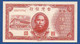 CHINA - TAIWAN - P.1936 – 5 Yuan 1946 UNC, Serie AB 873792 - Taiwan