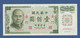 CHINA - TAIWAN - Quemoy - P.R112 – 100 Yuan 1972 UNC, Serie G524957Z - Taiwan