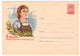 USSR 1959 WOMEN'S DAY 8 MARCH FEMALE WORKER CRANE PSE UNUSED COVER ILLUSTRATED STAMPED ENVELOPE GANZSACHE SOVIET UNION - 1950-59