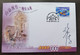 Macao Macau Europa Zona Fantasia 2015 Painting Musical Instrument Europe (stamp FDC) - Briefe U. Dokumente