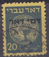 ISRAEL TIMBRE TAXE 1948 Y & T 4 MONNAIE ANCIENNE OBLITERE - Timbres-taxe